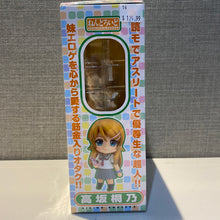 Load image into Gallery viewer, Kirino<br>Nendoroid<br>My Little Sister Can’t Be This Cute
