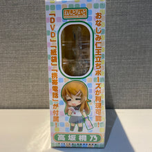 Load image into Gallery viewer, Kirino<br>Nendoroid<br>My Little Sister Can’t Be This Cute