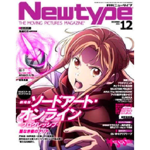Sword Art Online<br>Anime Magazine<br>DEC 2021 Issue